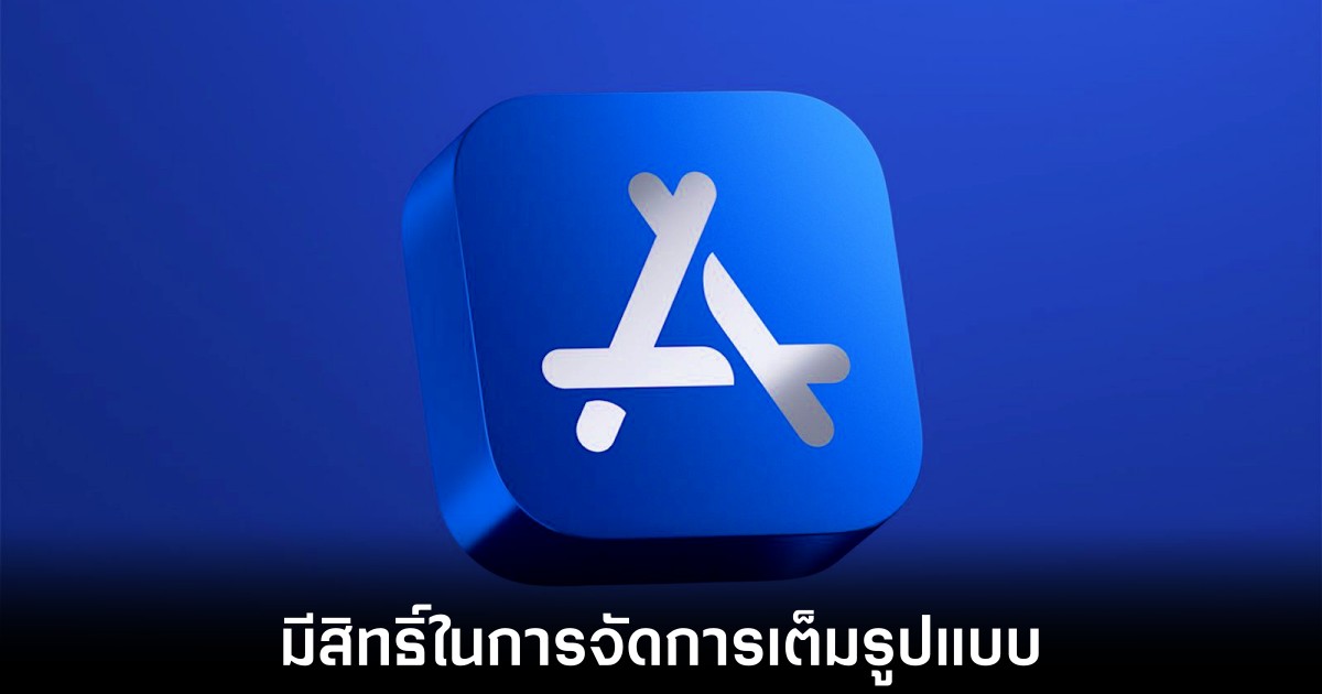 apple-app-store-musi-remove