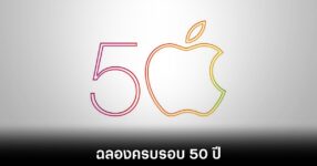 apple-celebrate-50-years