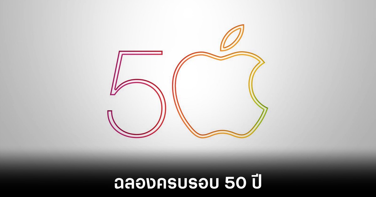 apple-celebrate-50-years