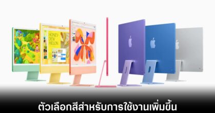 apple-imac-colorful-options