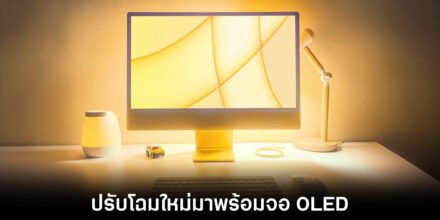 apple-imac-with-oled-display