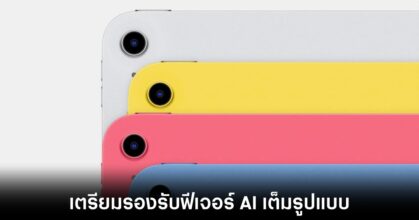 apple-ipad-12-rumors-date