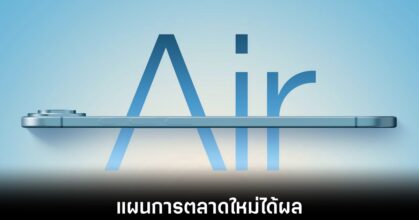 apple-iphone-air-plus-sale