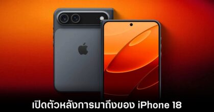 apple-iphone-fold-rumors-date