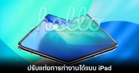 apple-iphone-phone-multitasking