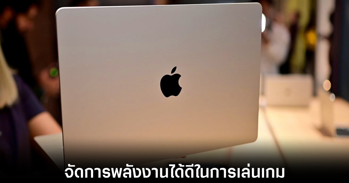 MacBook Air ชิป M5 ใช้พลังงานน้อยแม้จะเล่นเกมหนัก 1 apple-macbook-air-m5-power-consume