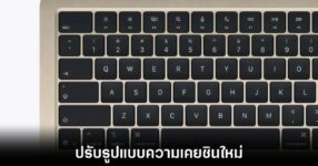 apple-macbook-new-keyboard-layout