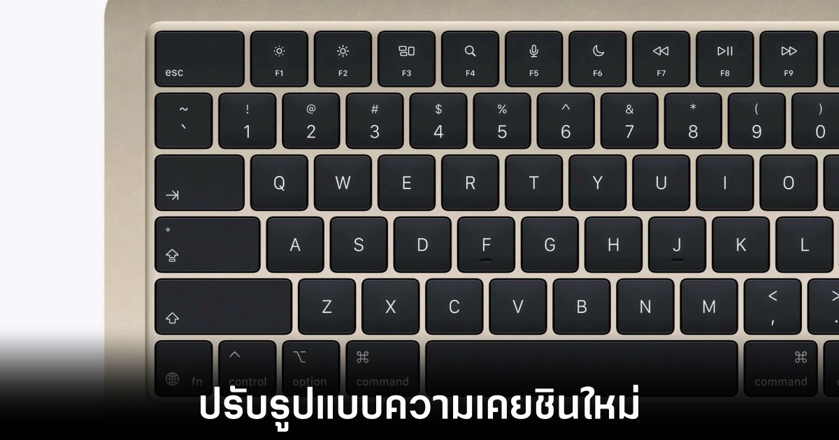 apple-macbook-new-keyboard-layout