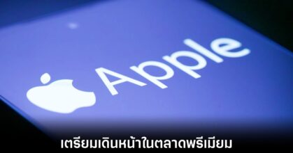 apple-ultra-line-up-products