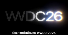 apple-wwdc-26-release-date