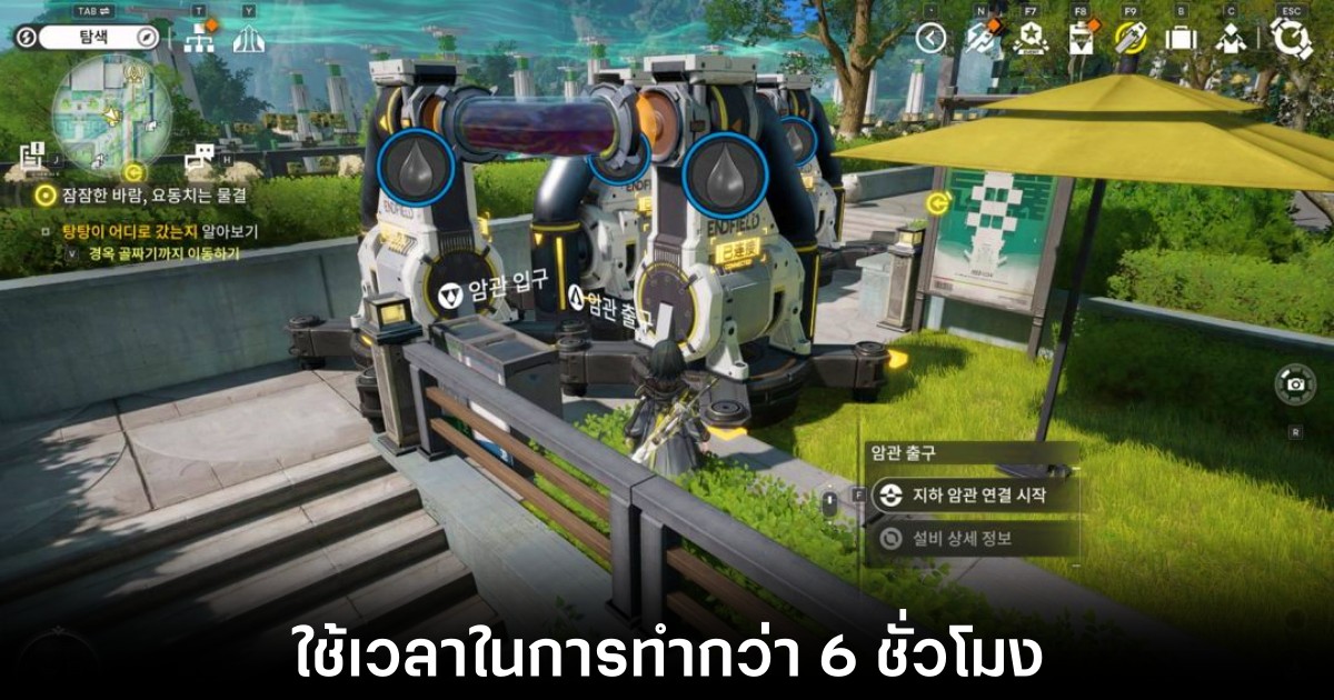 arknights-endfield-full-metal