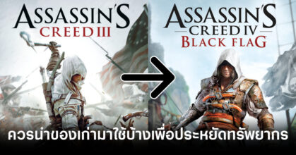 assassins-creed-director-says-games-industry-should-reuse-asset-feature