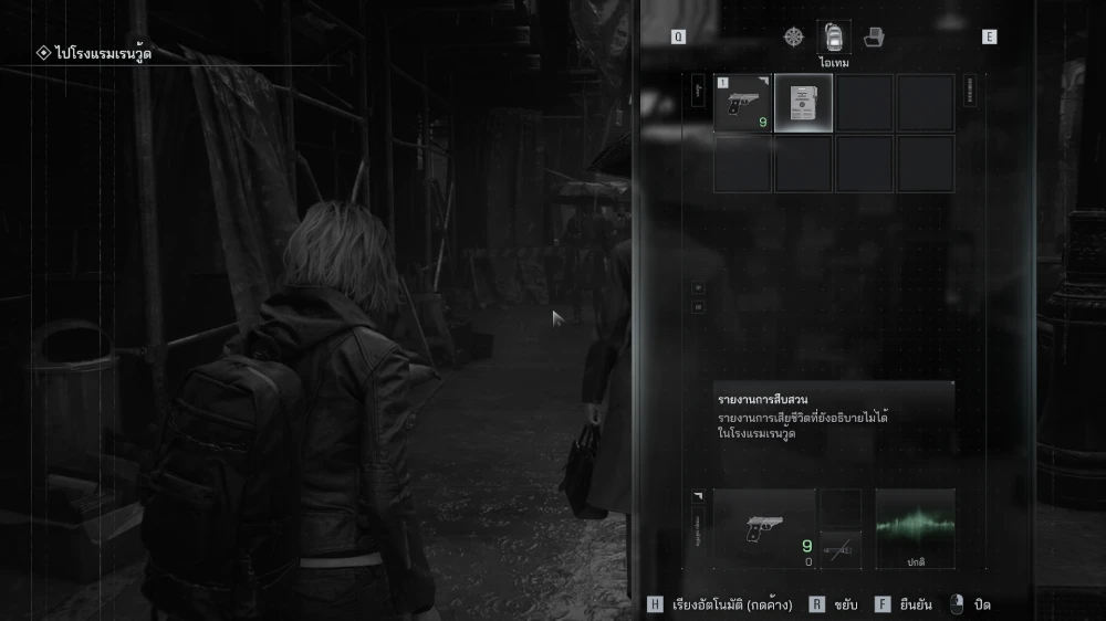 Resident Evil Requiem ภาษาไทยแปลมือ 100% มาแล้ว ใช้ฟรี ไม่เสียเงิน