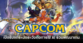 capcom-about-ai-generated-game-content-development-feature