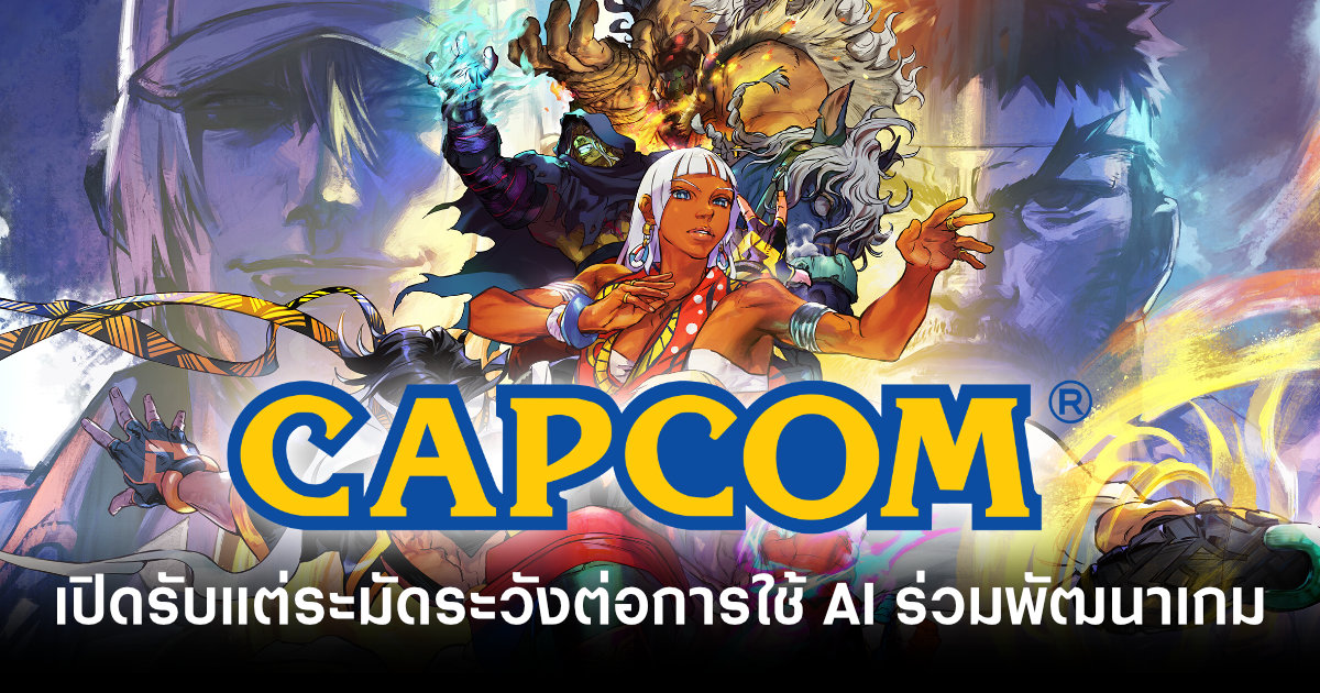 capcom-about-ai-generated-game-content-development-feature