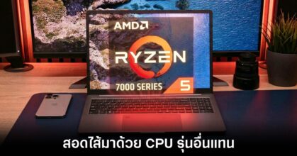 chuwi-cpu-scandal-amd