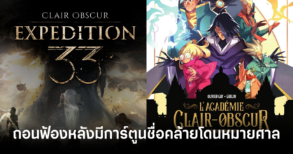 clair-obscur-expedition-33-drops-legal-action-against-comic-feature