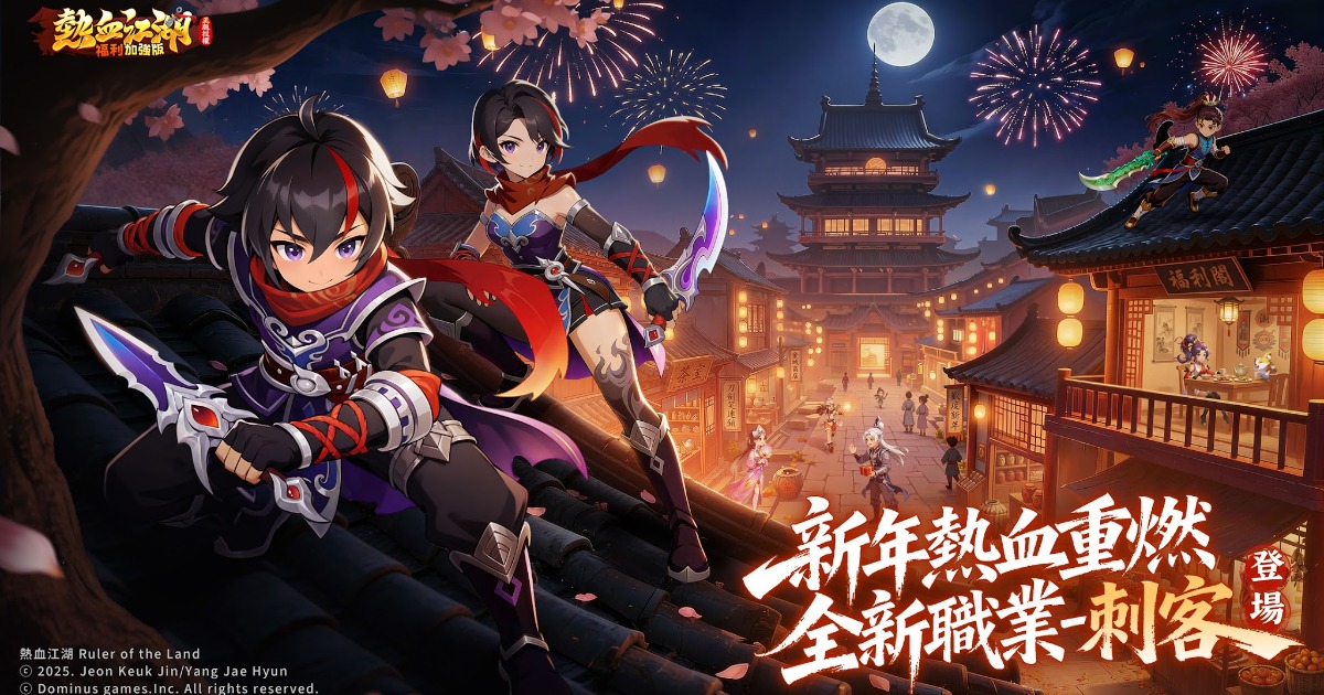 Hot-Blooded Jianghu เปิดให้ลงทะเบียนล่วงหน้าบนสโตร์ไทย 1 Hot-Blooded Jianghu