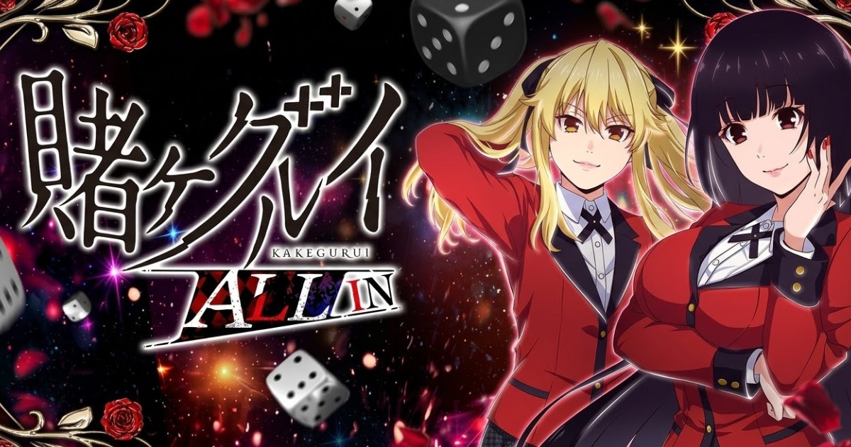 Kakegurui ALL IN เปิดให้เล่นฟรีผ่านเว็บ ไม่ต้องโหลด