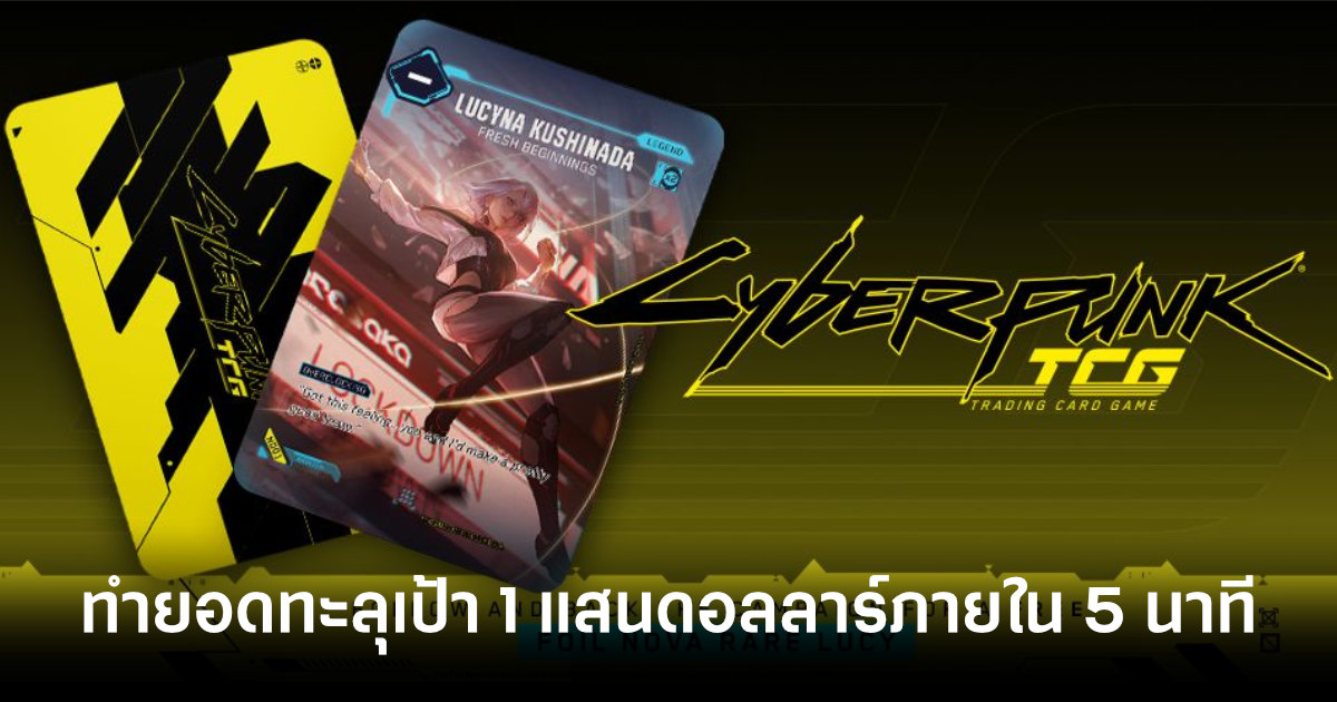 cyberpunk-tcg-kickstarter-funded-in-5-mins