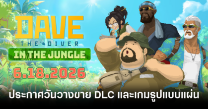dave-the-diver-dlc-physical-collector-edition-feature
