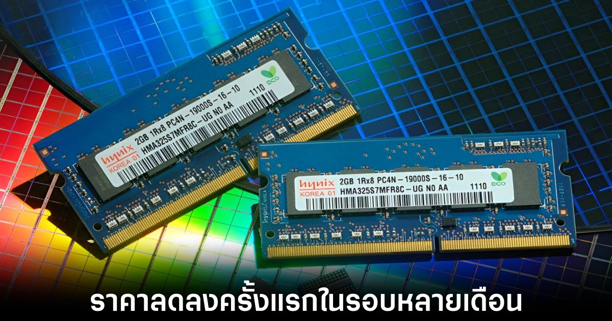 ddr5-price-down-in-a-month