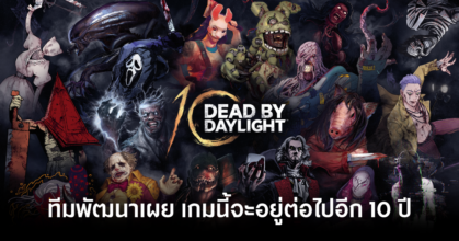 dead-by-daylight-devs-game-has-another-10-years-feature