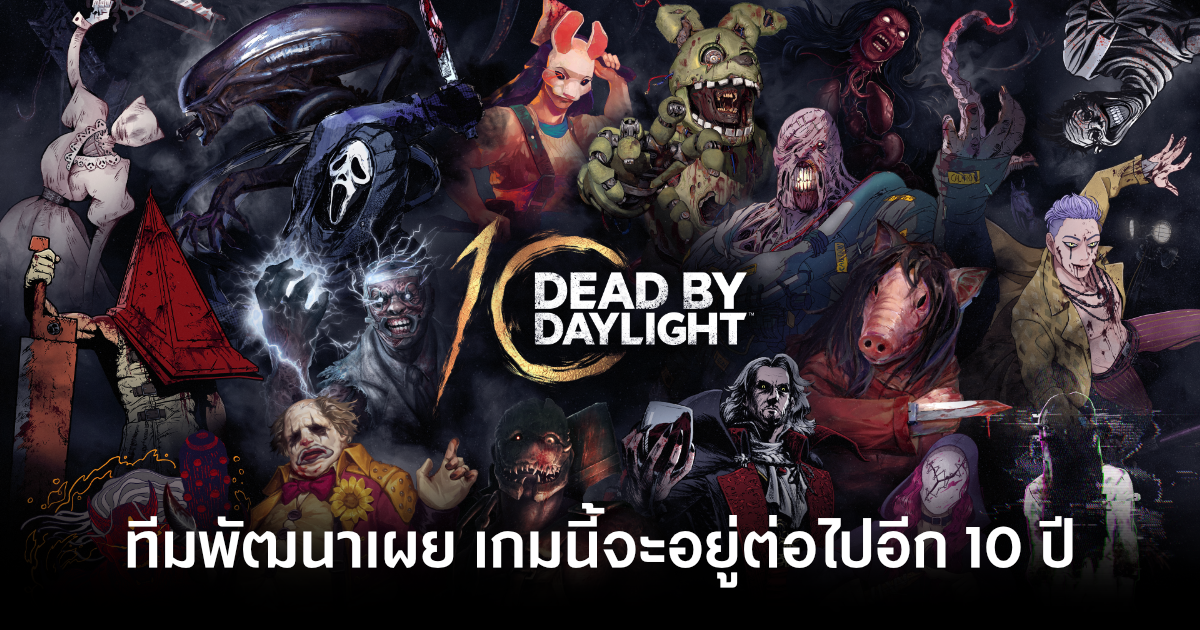 dead-by-daylight-devs-game-has-another-10-years-feature