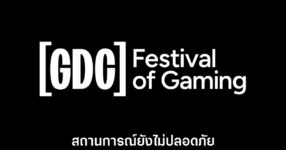 developer-skip-gdc-2026