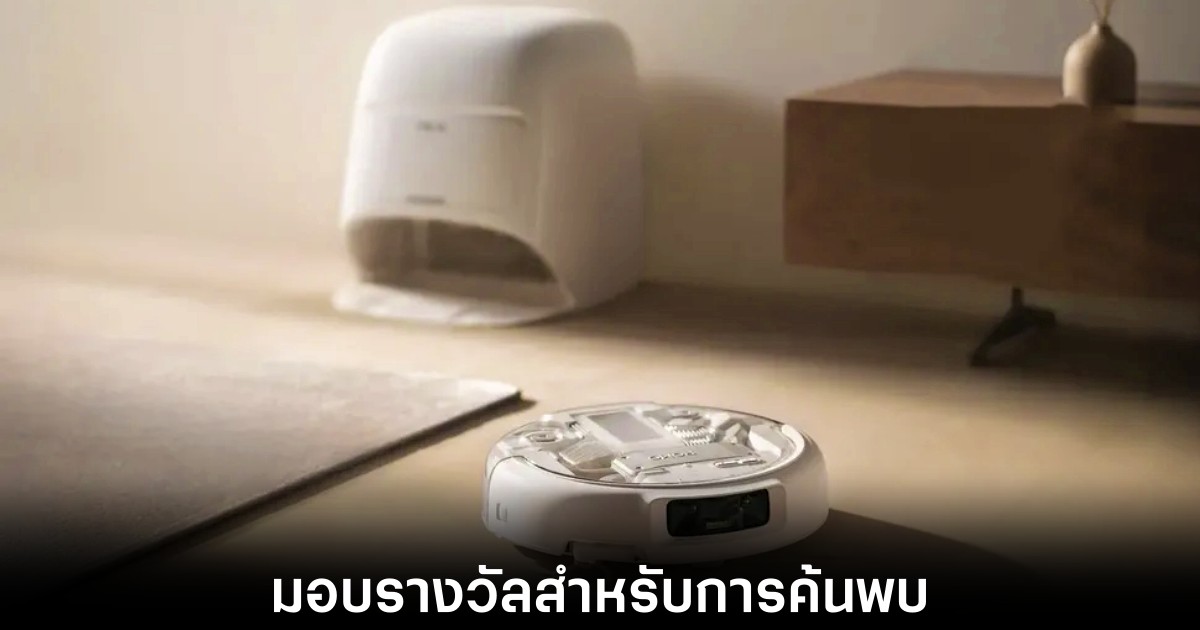 วิศวกรหวังใช้จอย PS5 บังคับหุ่นยนต์ดูดฝุ่น DJI แต่ดันเจอช่องโหว่ในระบบ 1 dji-reward-for-expose-vul