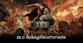 doom-dark-ages-dlc-feature