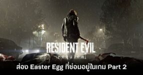 easter-eggs-hidden-in-resident-evil-requiem-p2 feature