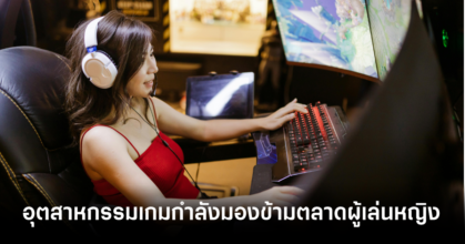 female-players-are-an-overlooked-opportunity-feature