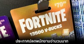 fortnite-mass-layoff-2026