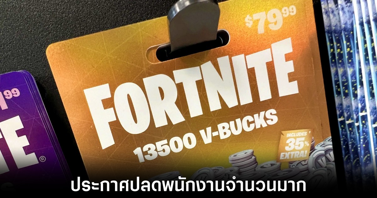 fortnite-mass-layoff-2026