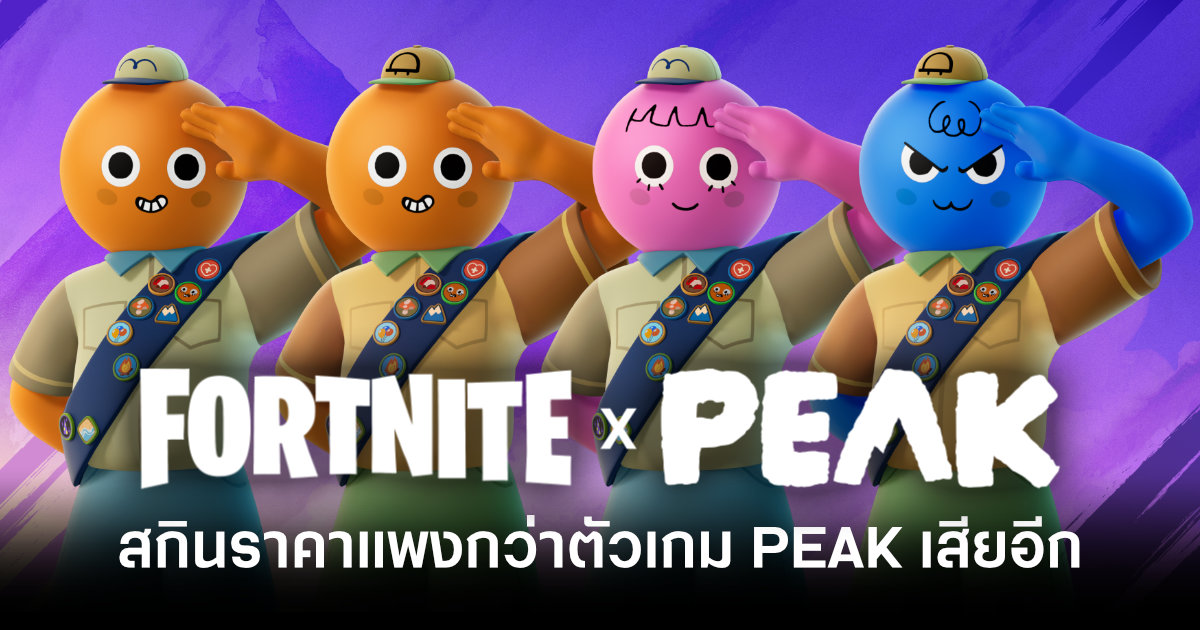 fortnite-peak-skins-price-feature