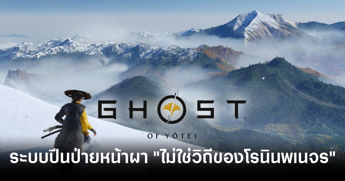 ghost-of-yotei-rock-climbing-is-not-wandering-ronin-feature