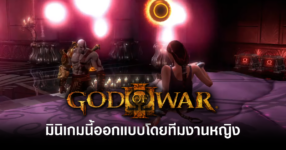 god-of-war-sex-mini-games-were-designed-by-women-feature