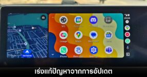 google-android-auto-hot-fixed