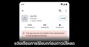 google-android-drain-battery-notify