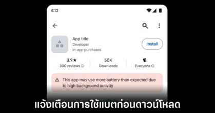 google-android-drain-battery-notify