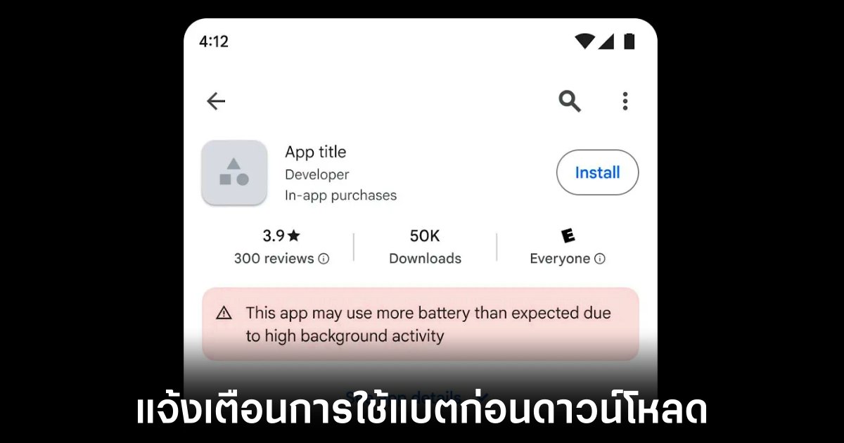 google-android-drain-battery-notify