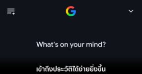 google-app-ai-history