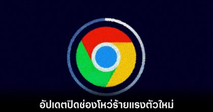 google-chrome-fix-critical-vul