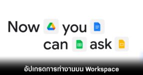 google-gemini-workspace-upgrade