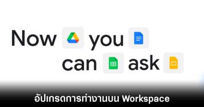 google-gemini-workspace-upgrade