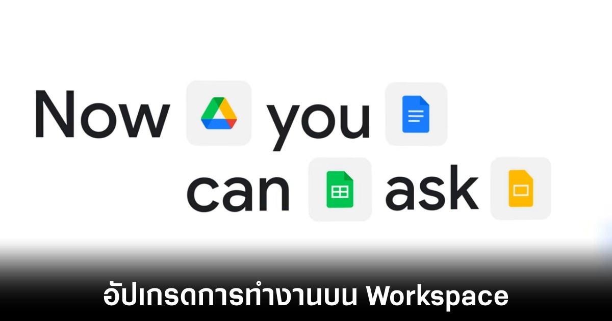 google-gemini-workspace-upgrade