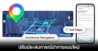google-maps-revamp-with-gemini