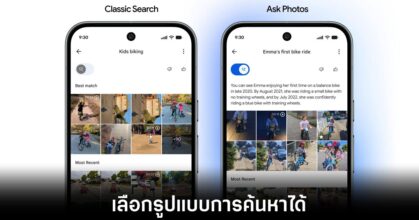 google-photos-ai-search-toggle
