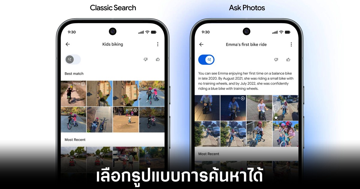 google-photos-ai-search-toggle
